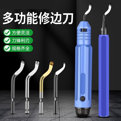 去毛刺刮刀修边刀刮金属毛刺刮刀不锈钢塑料铜管铝材修边工具刀片
