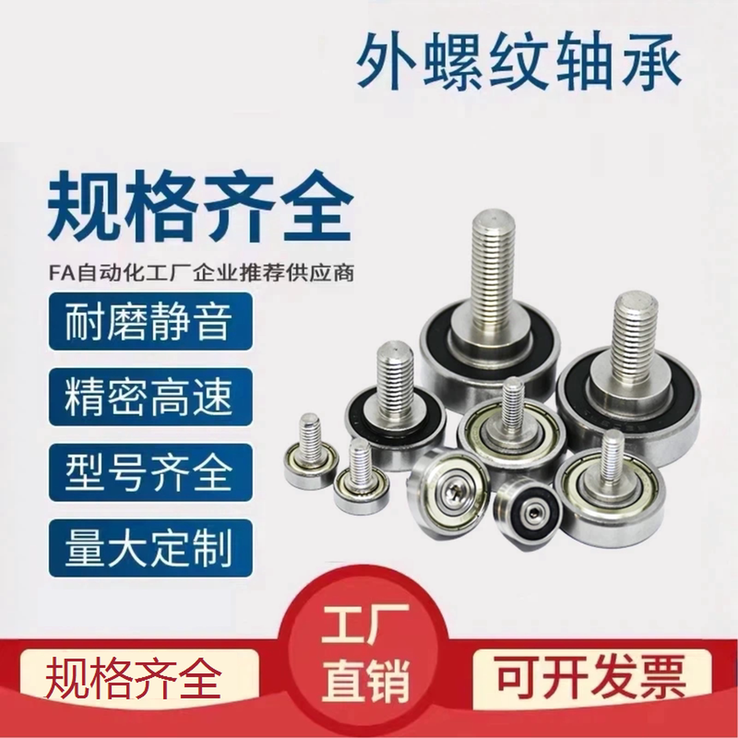 轴承带轴杆轴承轮滚轮轴杆螺丝轨道小滑轮导向轮不锈钢螺杆外螺纹