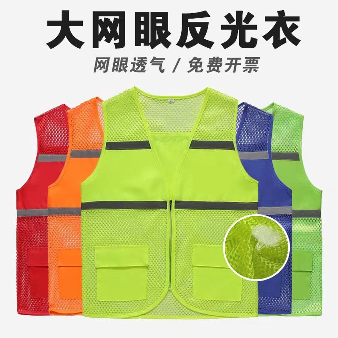 反光背心安全马甲网眼透气施工马甲志愿者马甲红色网眼透气反光服