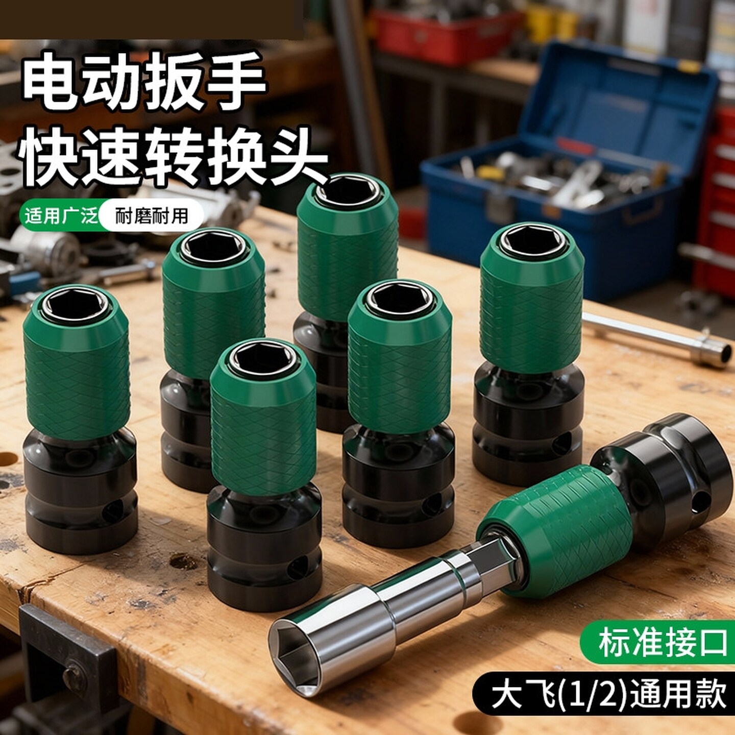 电动扳手转换器万能批头多用变电钻转内六角伸缩弹套通用速转换头