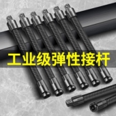 套筒扳手加长杆电动扳手软连接杆万向软轴转换头套筒接头工具