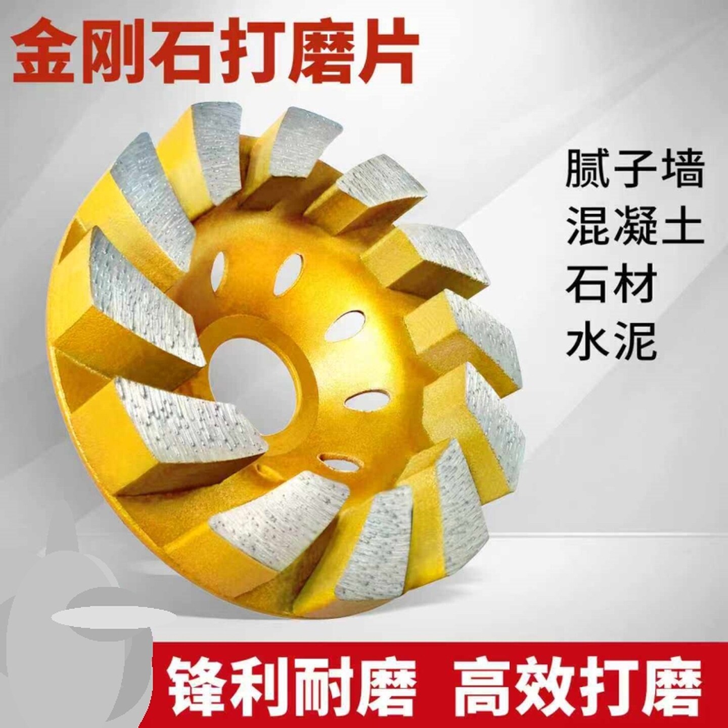 角磨机抛光磨盘金刚石磨片混凝土水泥地面打磨片石材打磨墙片磨盘