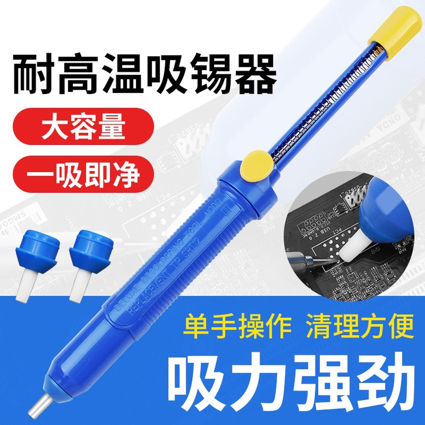 吸锡器硅胶嘴强力手动吸锡笔大吸力电烙铁拆焊除锡枪吸锡枪吸取器