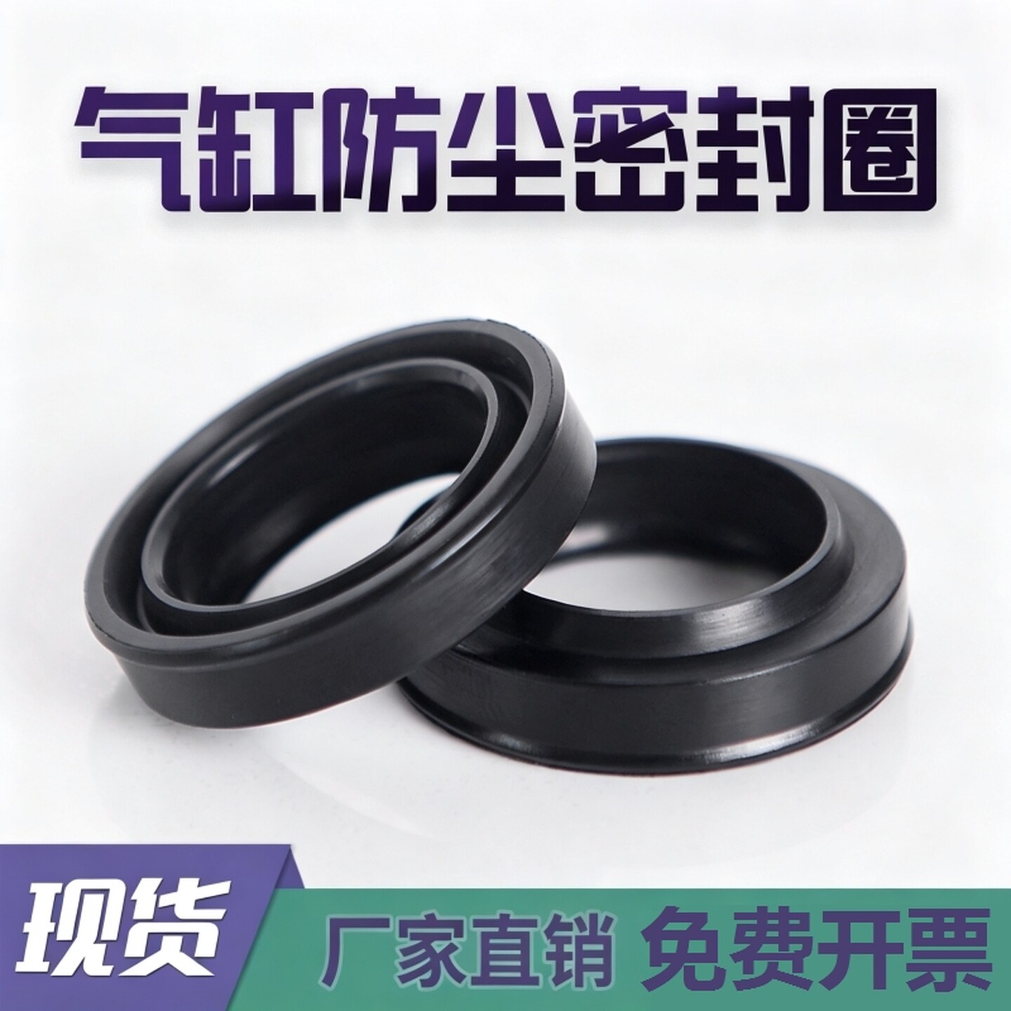气缸密封圈大全气缸防尘密封圈气动防尘拉杆密封聚氨酯密封圈耐油
