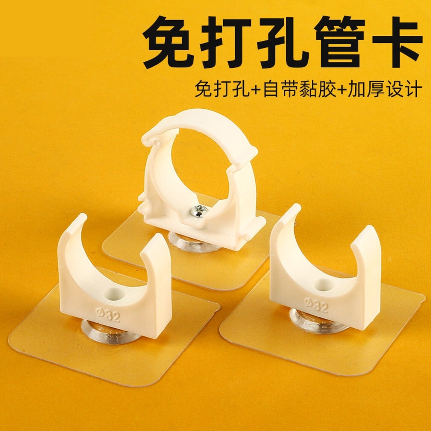 pvc管固定卡扣免打孔水管卡扣固定器卡箍ppr管线燃气管道煤气管夹
