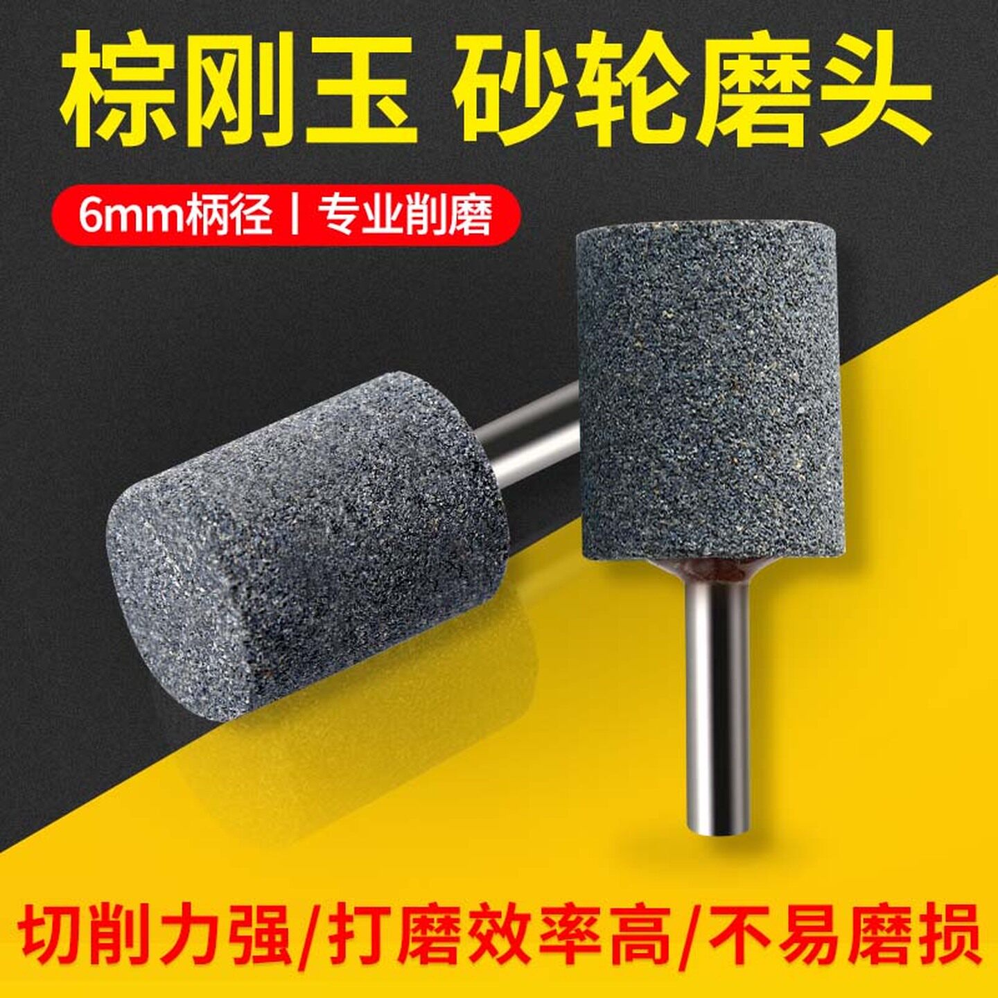 磨头大全棕刚玉砂轮电磨头抛光砂轮六角柄抛光头金属电动电钻工具