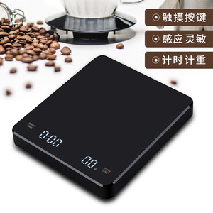 咖啡豆电子秤手冲咖啡电子秤专用计时厨房秤烘焙重精准重量称重器