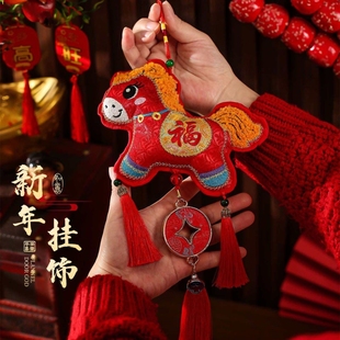 2026年生肖马挂件刺绣吉祥小马挂件过年门挂春节室内喜庆挂饰
