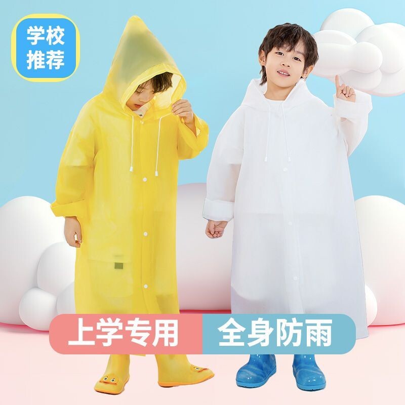 儿童专用雨衣男女童儿童雨衣幼儿园一次性雨衣中小学生连衣雨披旅