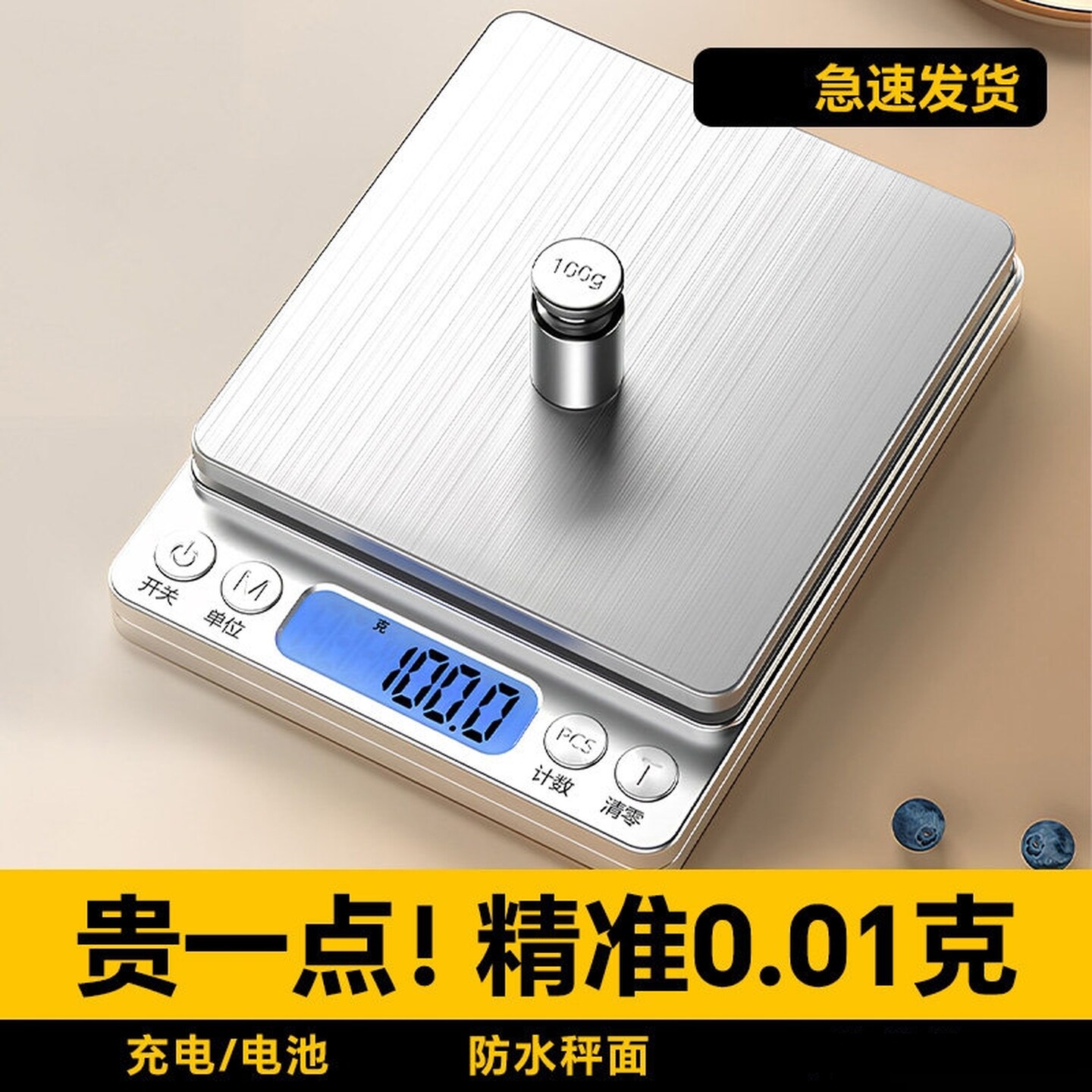高精度黄金克秤小精准电子秤烘焙电子称克重珠宝秤克称调料称