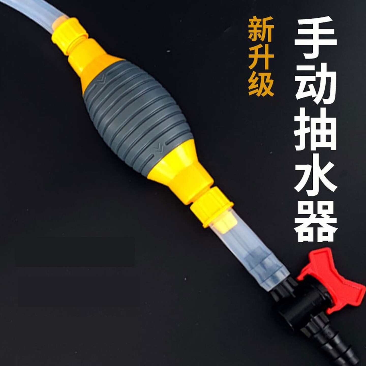 汽油专用抽油器家用手动抽油抽水鱼缸换水抽酒软管汽车抽油吸水器