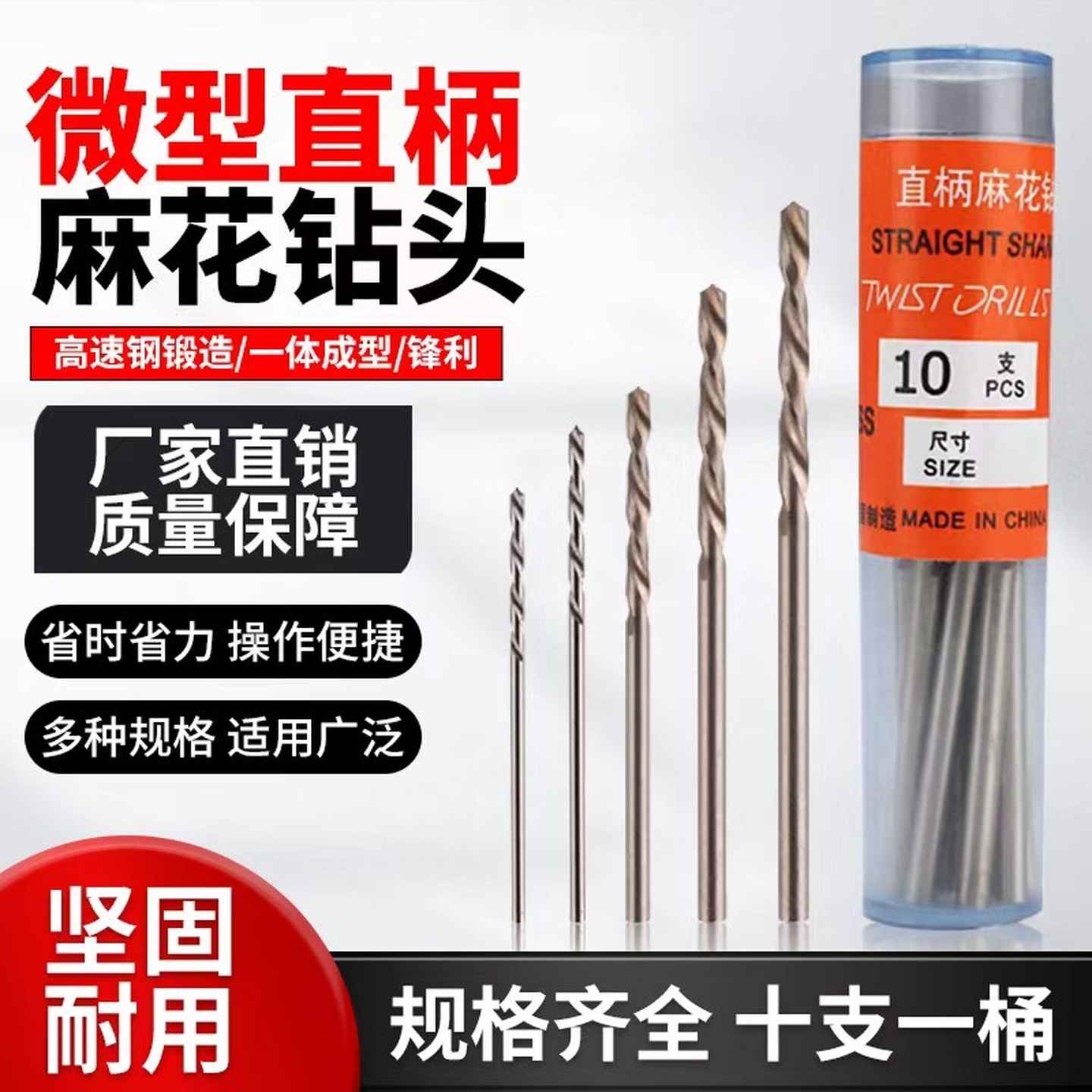 麻花钻头小号打孔微型小细电钻手捻钻工具高速钢直柄文玩佛珠钻头