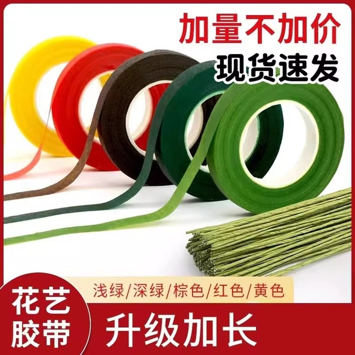 花艺胶带绿色手工diy胶带花杆透明棕色扭扭棒花扎花园艺辅料,玩具/童车/益智/积木/模型,其他手工制作,淘宝优惠券,粉丝福利购,淘宝优惠卷