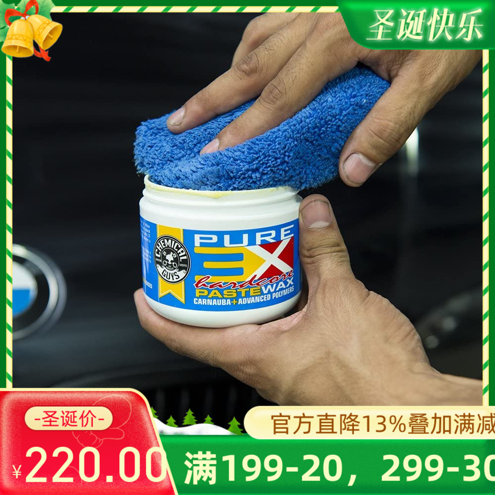 化学小子3倍硬壳蜡3x蜡汽车蜡新车通用棕榈蜡泼水效果增亮持久