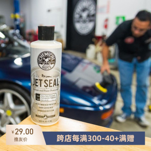 化学小子jetseal封体剂 车釉车漆镀晶镀膜炫光封体剂哑光磨砂