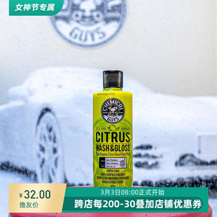 化学小子柑橘上光洗车液汽车去污光亮泡沫全色通用爆款洗新疆包邮