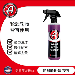 阿达姆斯轮毂轮胎清洁剂二合一 WTC 轮胎去黄轮毂深度清洁