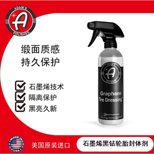 阿达姆斯石墨烯黑钻轮胎封体剂Graphene Tire Dressing轮胎防老化