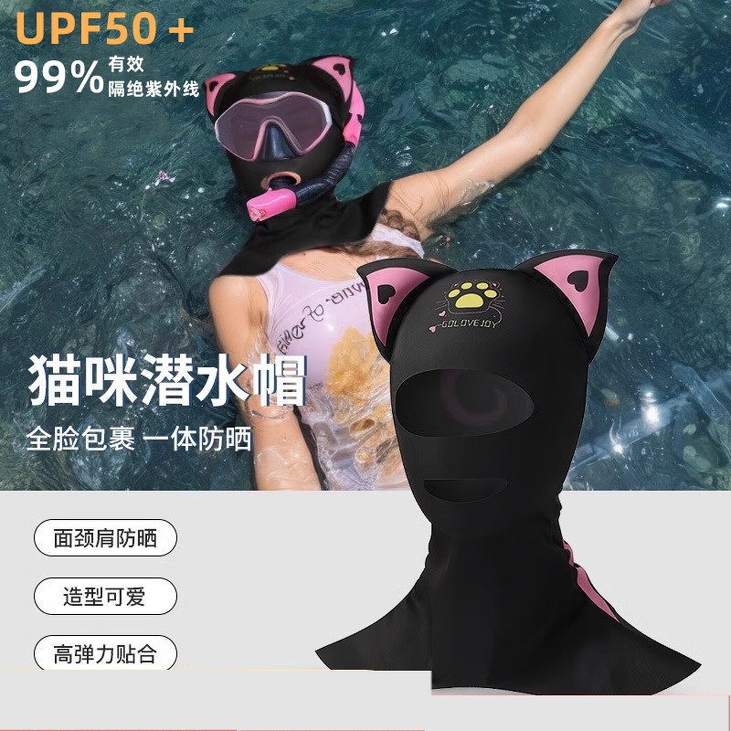 浮潜脸基尼面罩成人儿童脸基尼护颈冲浪泳帽卡通可爱潜水头套薄款
