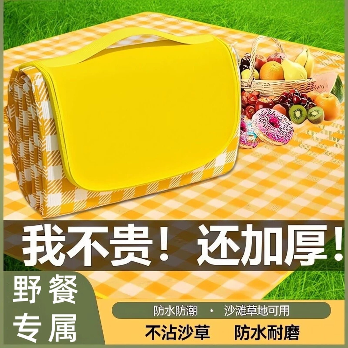 野餐布垫防水户外防潮垫露营野外防水草坪帐篷垫子便携野餐布郊游