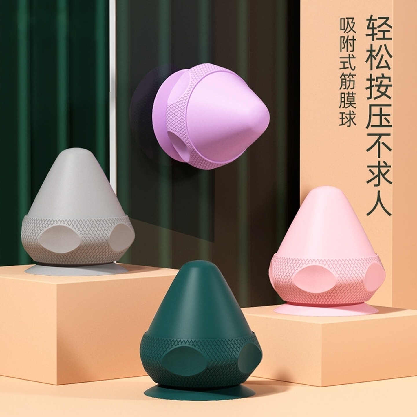 筋膜球大号按摩球足底肩颈肌肉放松吸附式大号背部健身吸盘硅胶球