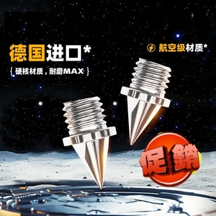 钉鞋钉子通用田径钉鞋通用耐磨钢钢钉碳钉尖钉塔钉跳钉运动员同款