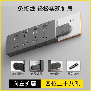 明装扩展插座面板移位器厨房专用可调节家用免打孔接线板拓展插座
