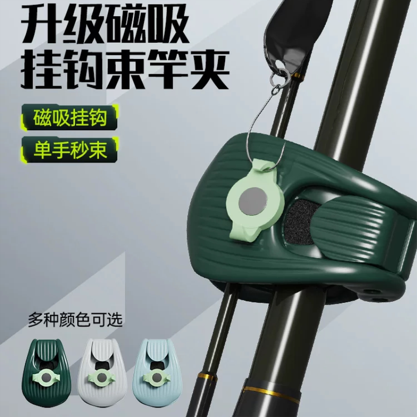 多功能束杆器收纳束竿器路亚配件收纳方便路亚杆束竿护竿捆绑固定