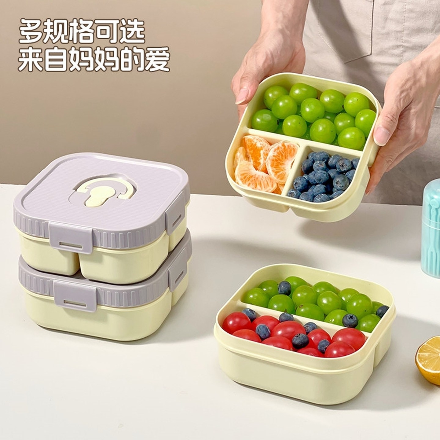 便携水果保鲜盒便携外出学生保鲜饭盒便当盒冰箱专用食品分格收纳