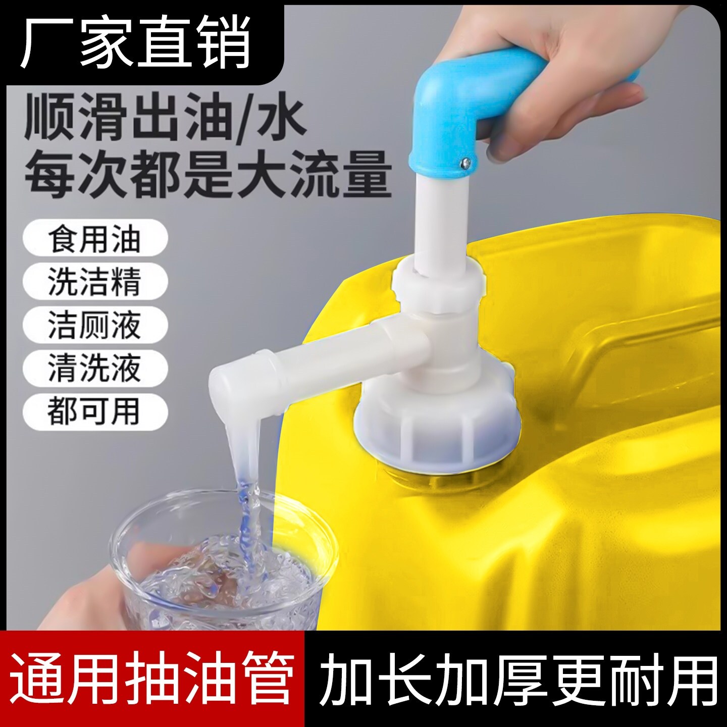 油桶倒油神器家用花生食用油按压器抽油泵洗发水洗洁精抽专用泵