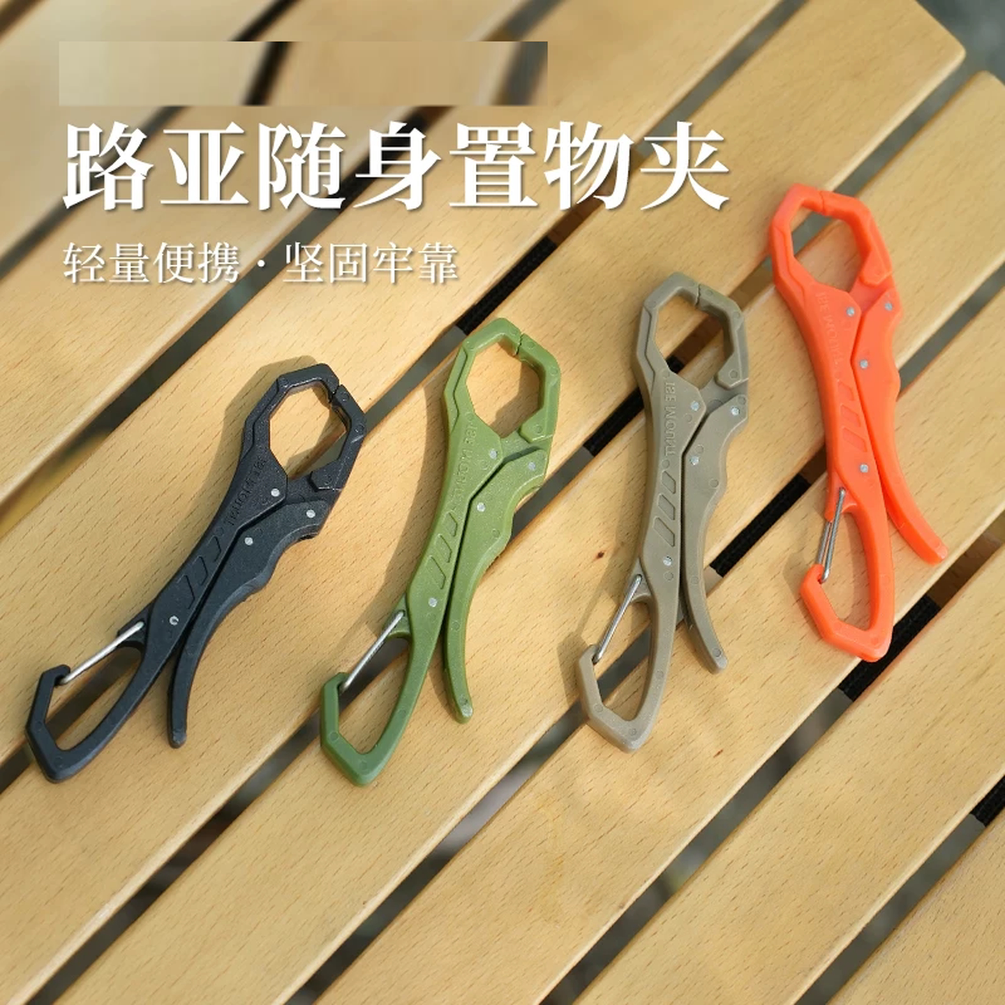 迷你手套夹塑料路亚控鱼器随身夹大开口衣帽夹便携钓鱼渔具挂扣