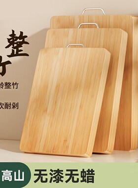 切菜板整块竹木砧板防霉抗菌家用双面食品级案板厨房专用粘板菜板