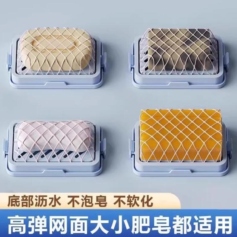 肥皂盒起泡网网面起泡盒多功能免手搓家用香皂盒收纳置物架沥水架