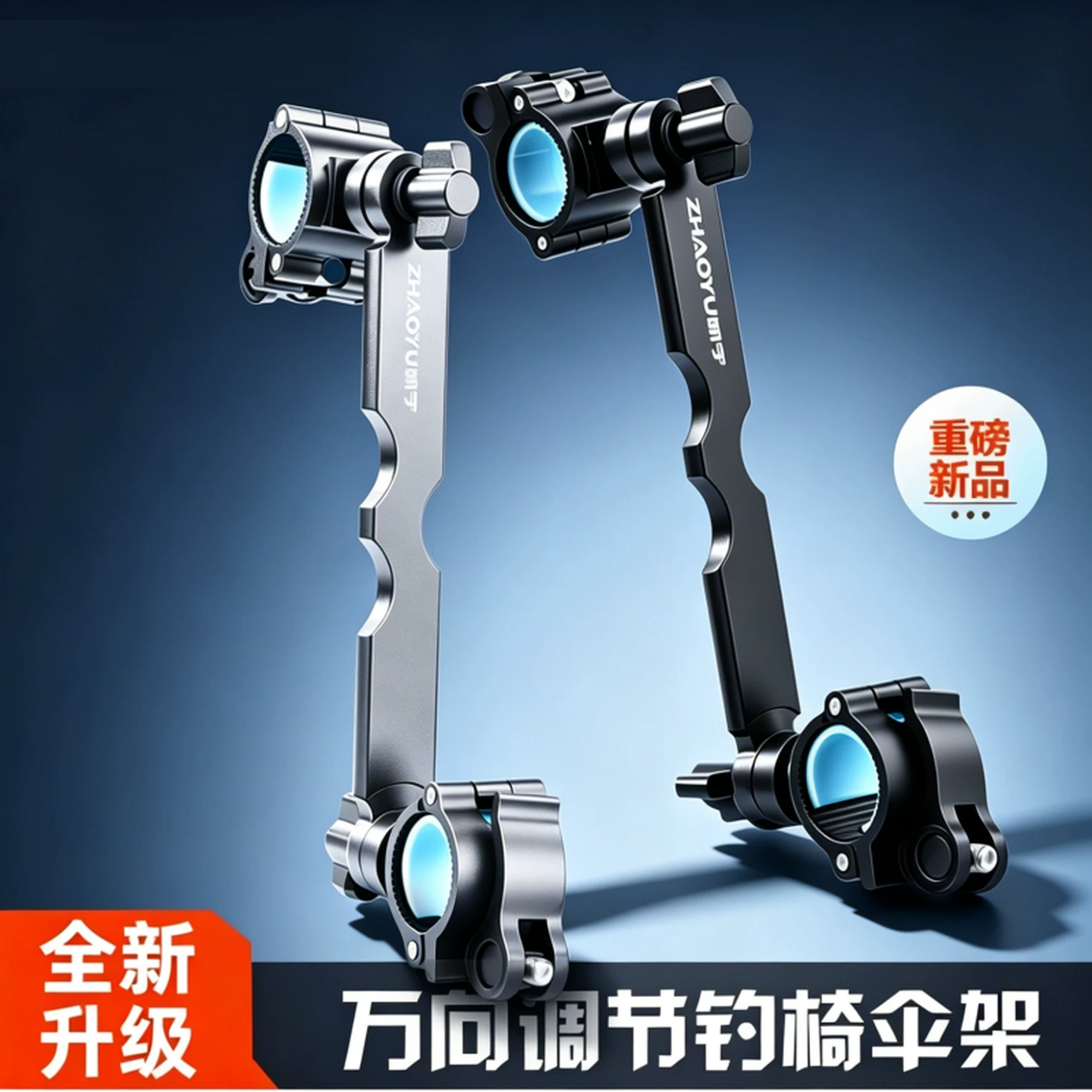 炮台支架固定器多功能钓鱼伞支架固定器炮台架通用型万向连接器