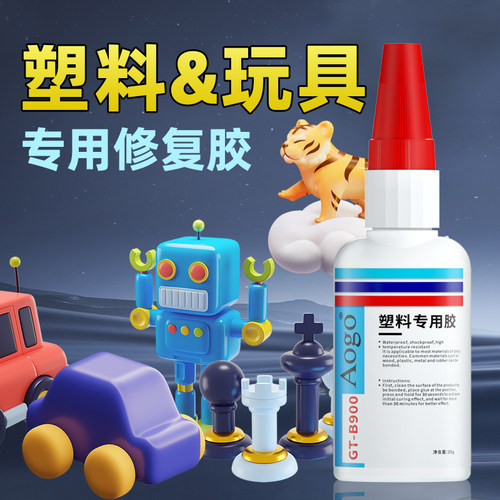 aogo快干塑料专用胶水