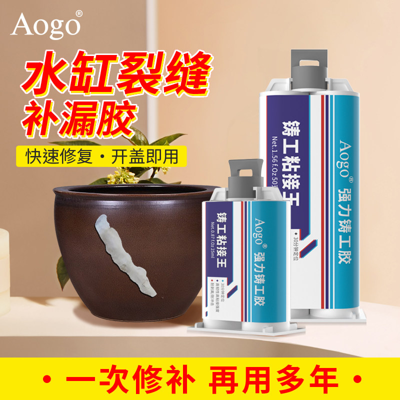 水缸补漏胶补缸神器家用粘陶瓷缸体裂缝裂纹排水口堵漏修补莲荷花缸