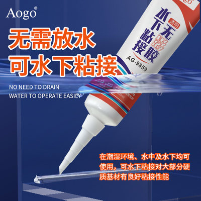 Aogo水下粘接密封胶带粘水槽漏水鱼缸堵漏防水密封胶修补专用水下