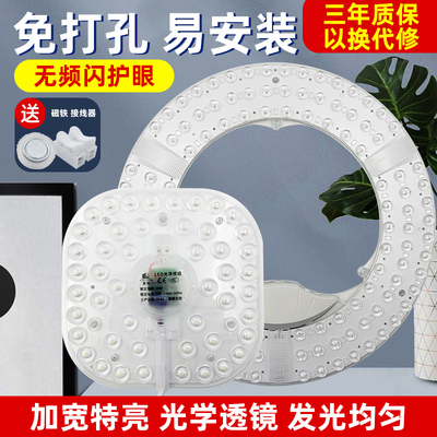 LED吸顶灯替换芯灯芯全光谱变光