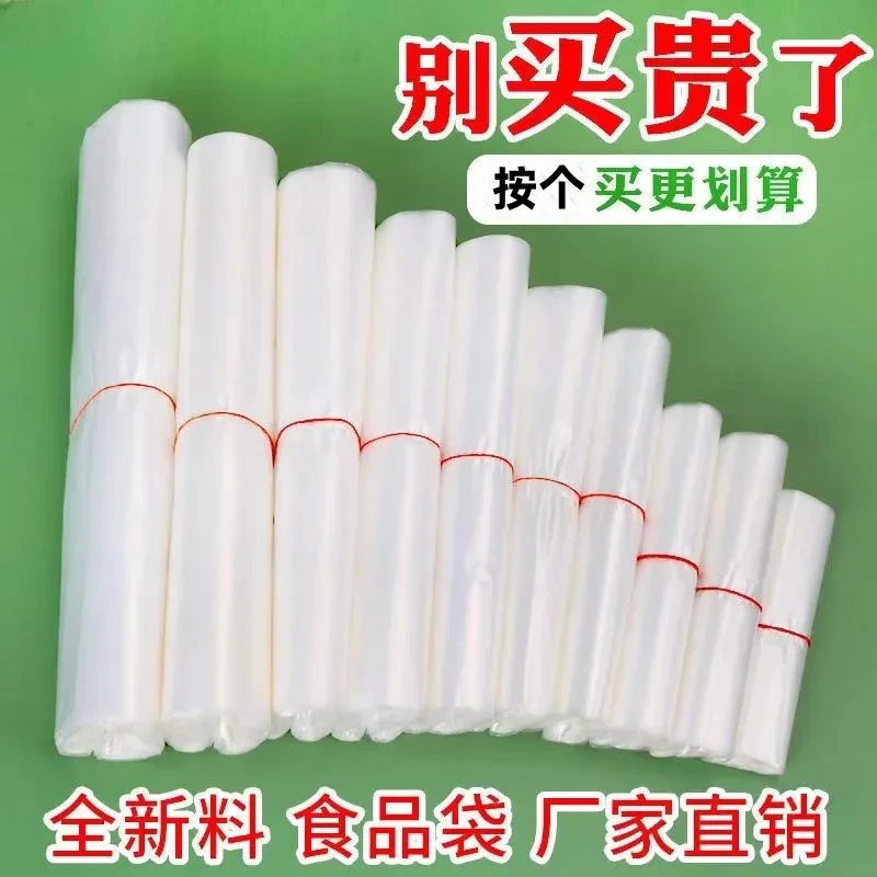 食品级白色塑料袋批发外卖打包方便袋背心袋手提袋一次性透明袋子