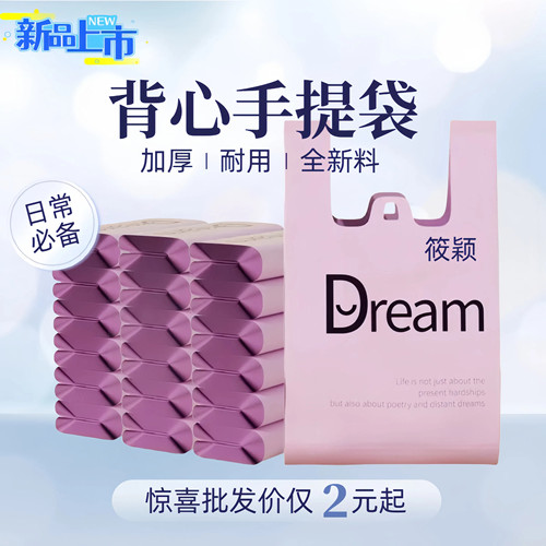 家用塑料袋超市便利店购物袋手提背心式打包袋定制印刷胶袋方便袋