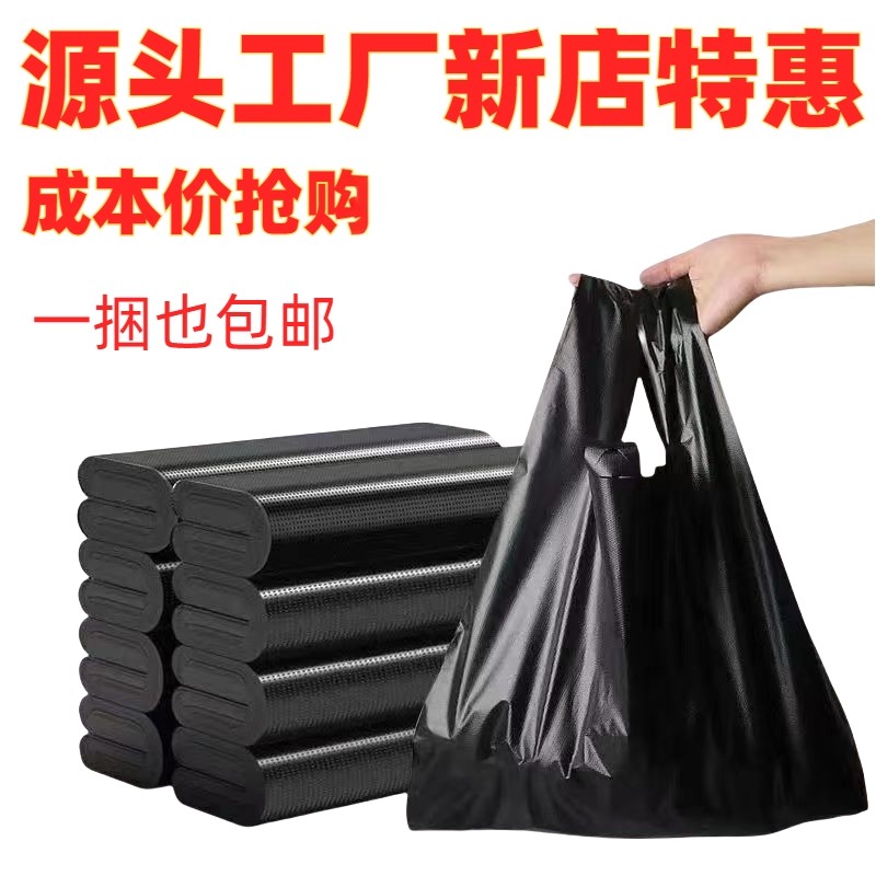 加厚黑色塑料袋家用袋食品袋批发外卖打包袋大中小号方便袋手提袋