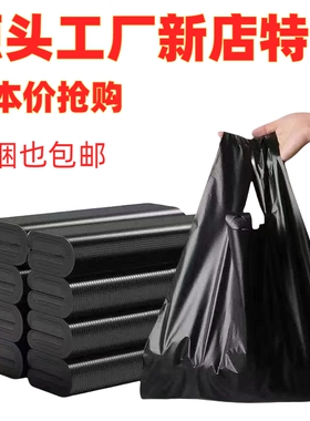 加厚黑色塑料袋家用袋食品袋批发外卖打包袋大中小号方便袋手提袋