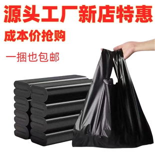 加厚黑色塑料袋家用袋食品袋批发外卖打包袋大中小号方便袋手提袋