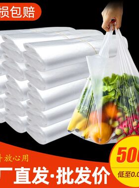 塑料袋白色加厚超市外卖打包袋一次性商用卖菜做生意方便袋批发