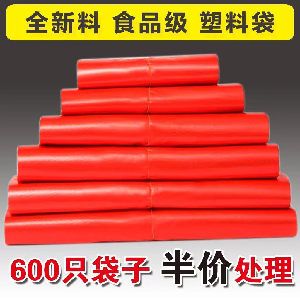 红色塑料袋批发加厚食品袋大号手提袋背心袋胶袋方便袋打包塑料袋