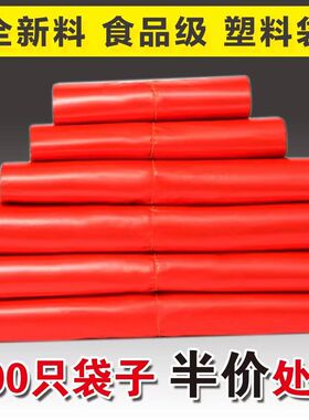 红色塑料袋批发加厚食品袋大号手提袋背心袋胶袋方便袋打包塑料袋