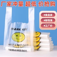 pe笑臉食品袋外賣打包袋加厚袋子