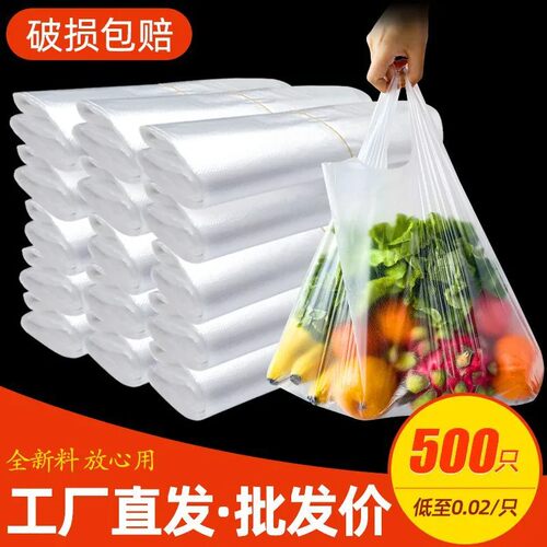 塑料袋白色加厚超市外卖食品级打包袋一次性商用做生意方便袋批发