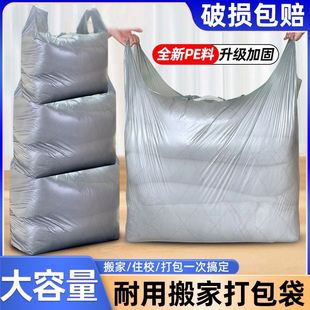 批发加大塑料袋泡澡袋 加厚搬家打包袋家用大容量收纳袋专用服装