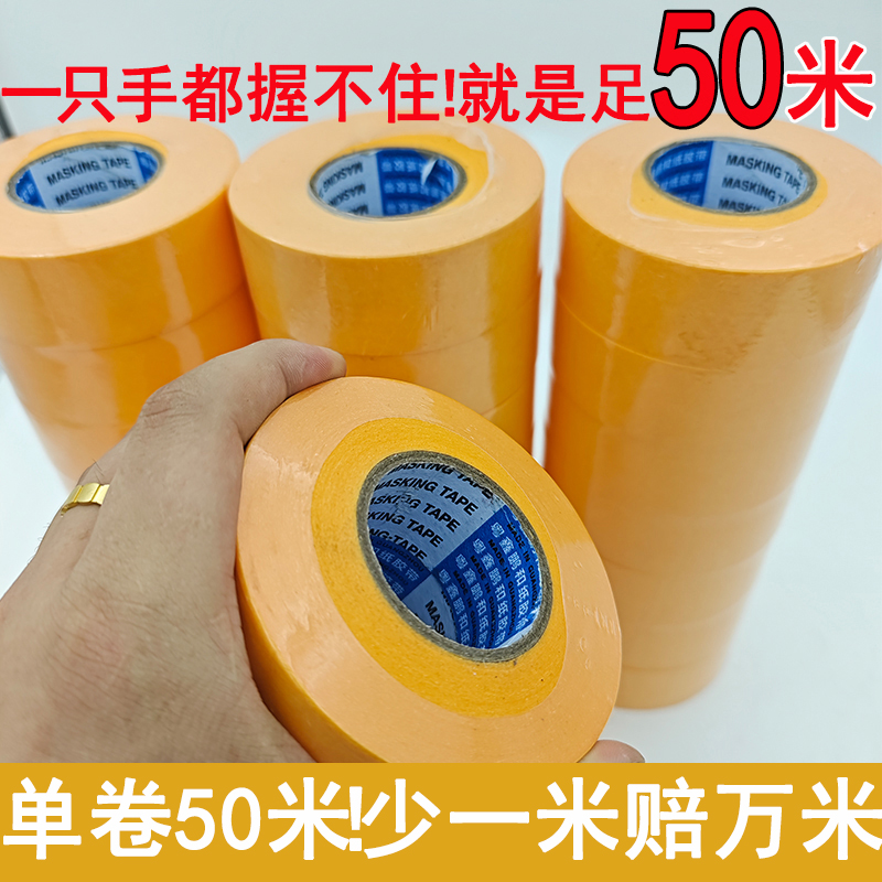 高沾和纸足50米少一米赔一万米